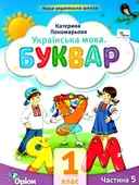 Переглянути уривок