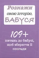 Переглянути уривок