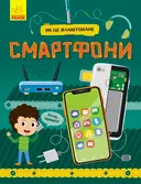 Переглянути уривок