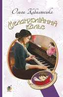 Переглянути уривок