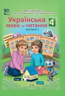 Переглянути уривок