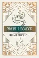 Переглянути уривок