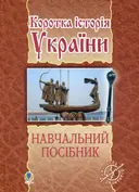 Переглянути уривок