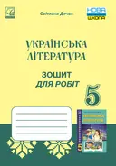 Переглянути уривок