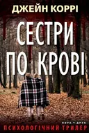 Переглянути уривок