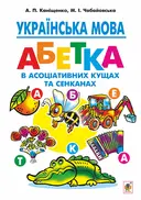 Переглянути уривок
