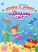 Переглянути уривок