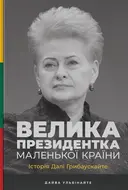 Переглянути уривок