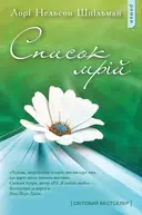 Переглянути уривок