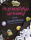 Переглянути уривок