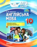 Переглянути уривок