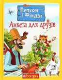 Переглянути уривок