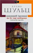 Переглянути уривок