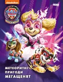 Переглянути уривок