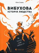 Переглянути уривок