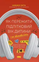 Переглянути уривок