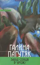 Переглянути уривок