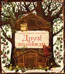 Переглянути уривок