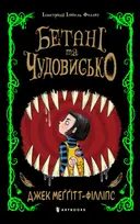 Переглянути уривок