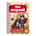 Переглянути уривок