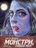 Переглянути уривок
