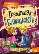 Переглянути уривок
