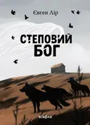 Переглянути уривок