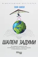 Переглянути уривок