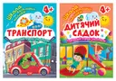 Переглянути уривок