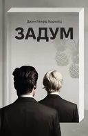 Переглянути уривок