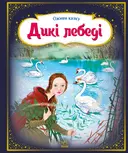 Переглянути уривок