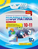 Переглянути уривок