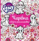 Переглянути уривок
