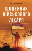 Переглянути уривок