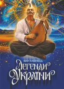 Переглянути уривок