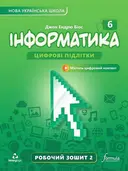 Переглянути уривок