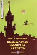 Переглянути уривок