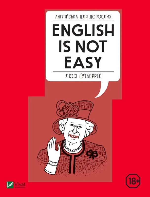 Англійська для дорослих. English Is Not Easy