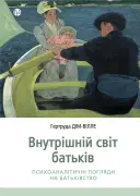 Переглянути уривок