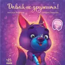 Переглянути уривок