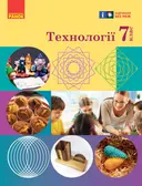 Переглянути уривок