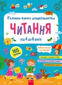 Переглянути уривок
