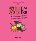 Переглянути уривок