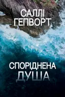 Переглянути уривок