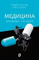 Переглянути уривок