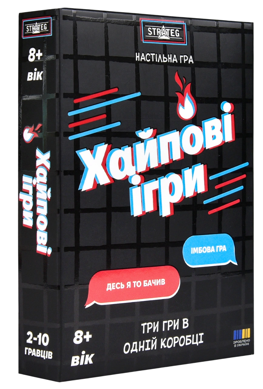 Настільна гра «Хайпові ігри»