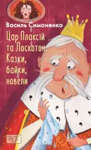 Переглянути уривок