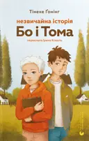 Переглянути уривок