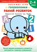 Переглянути уривок