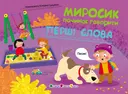 Переглянути уривок